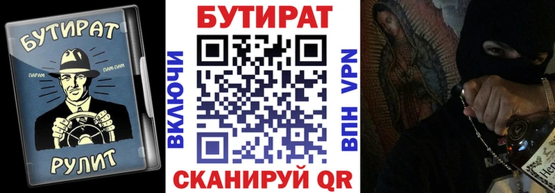 БУТИРАТ 1.4BDO  наркота  нарко площадка состав  Аксай 