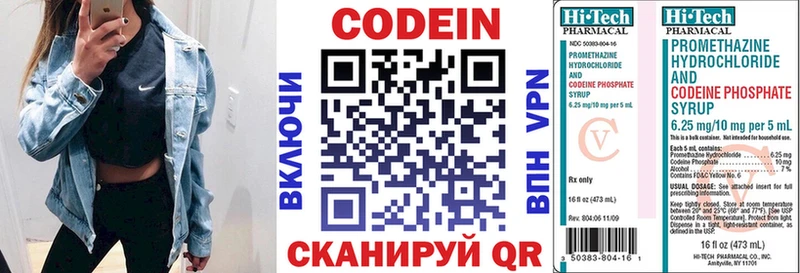 Codein Purple Drank  блэк спрут онион  Аксай 