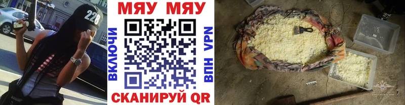 Мефедрон мяу мяу где продают наркотики Аксай
